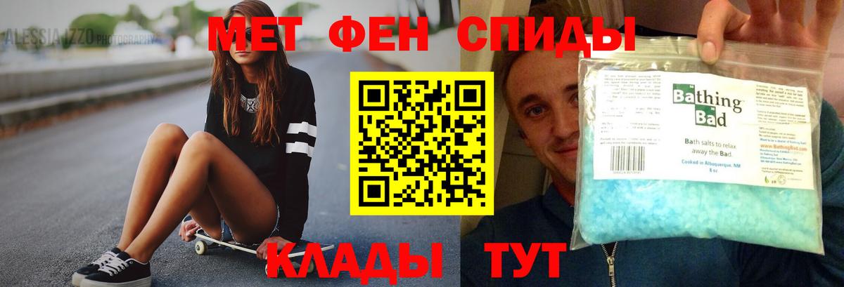АМФЕТАМИН 97% Барнаул