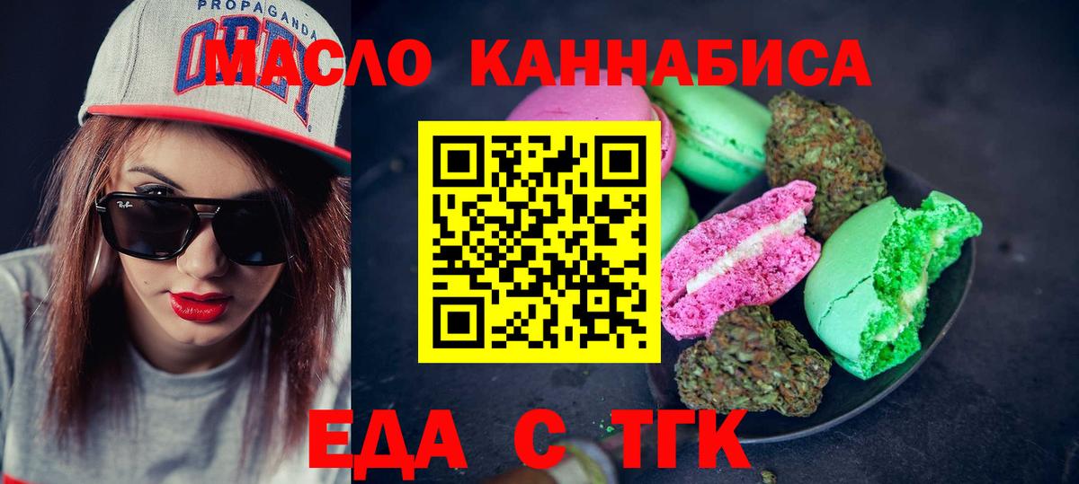 Барнаул  Cannafood марихуана  Вход с VPN 