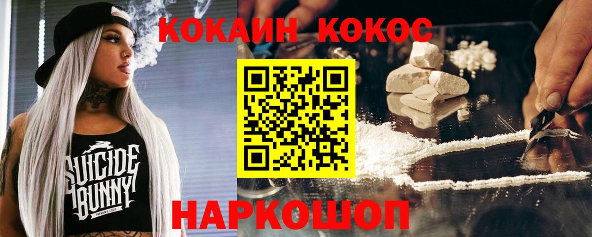 КОКАИН 98%  Кокаин 98%  Вход с VPN  Барнаул 