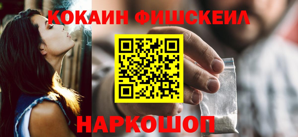 Кокаин 99% Барнаул