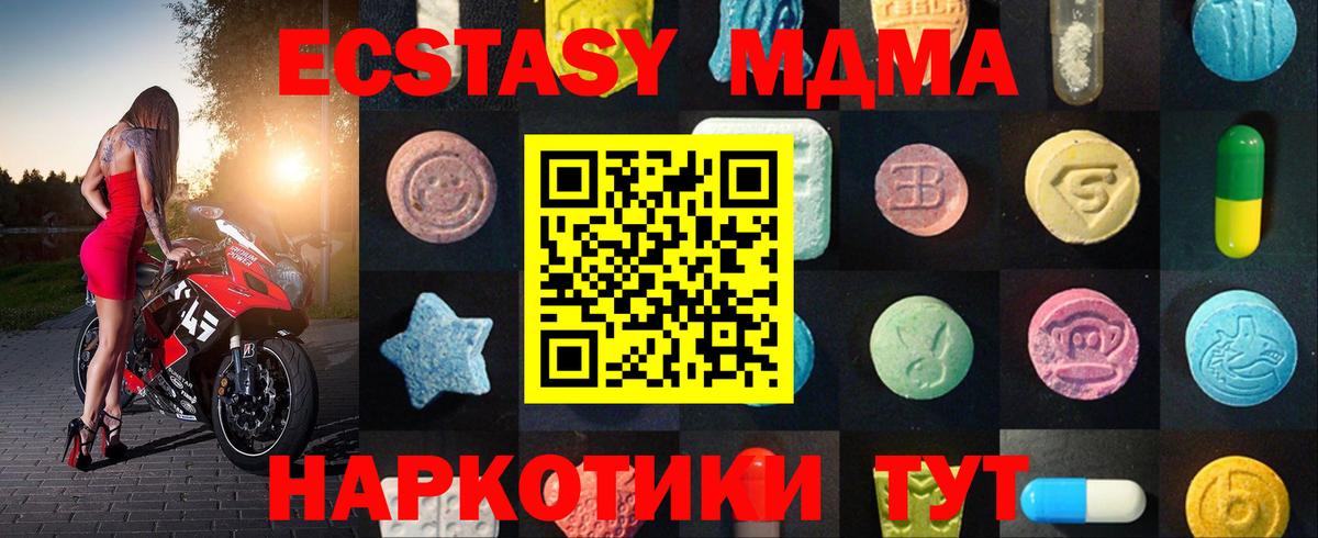 hydra ссылка  ЭКСТАЗИ  Вход с VPN  Ecstasy XTC  Барнаул 
