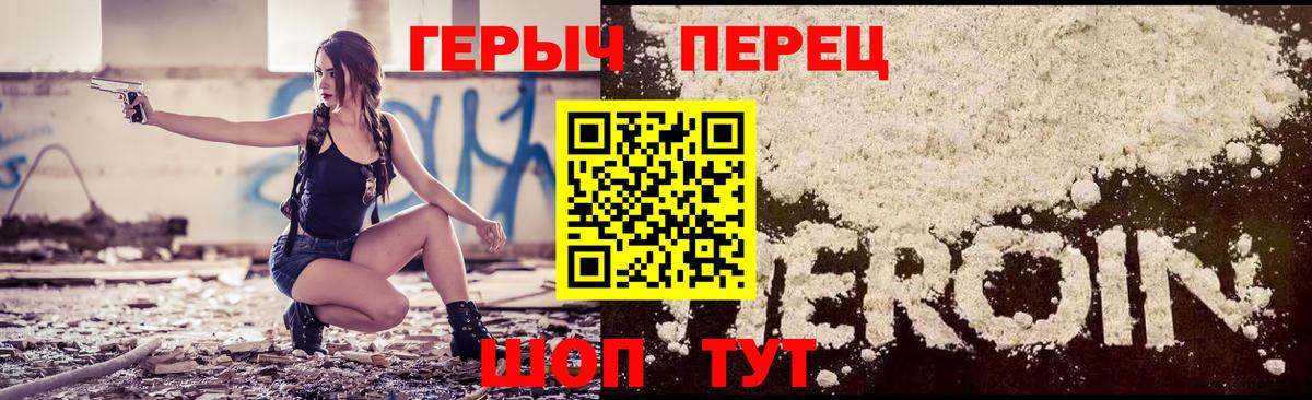 Героин белый  Вход с VPN  Героин  Барнаул 