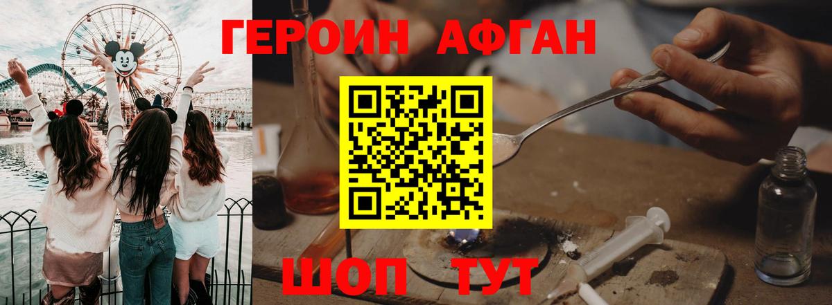 Героин герыч Барнаул