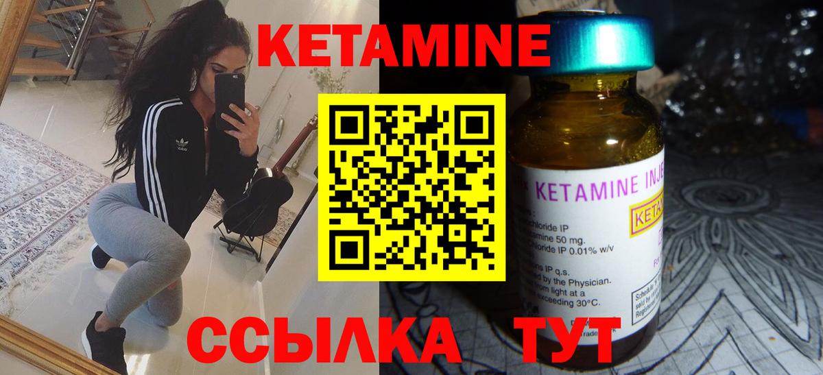 Барнаул  КЕТАМИН VHQ  Вход с VPN 