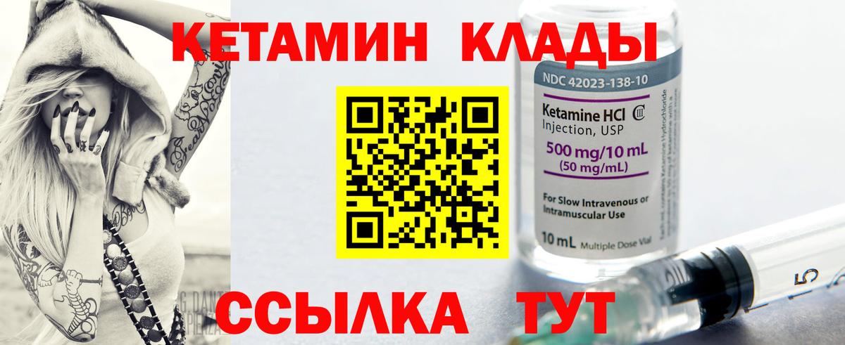 КЕТАМИН ketamine Барнаул
