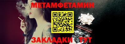 бутират Братск