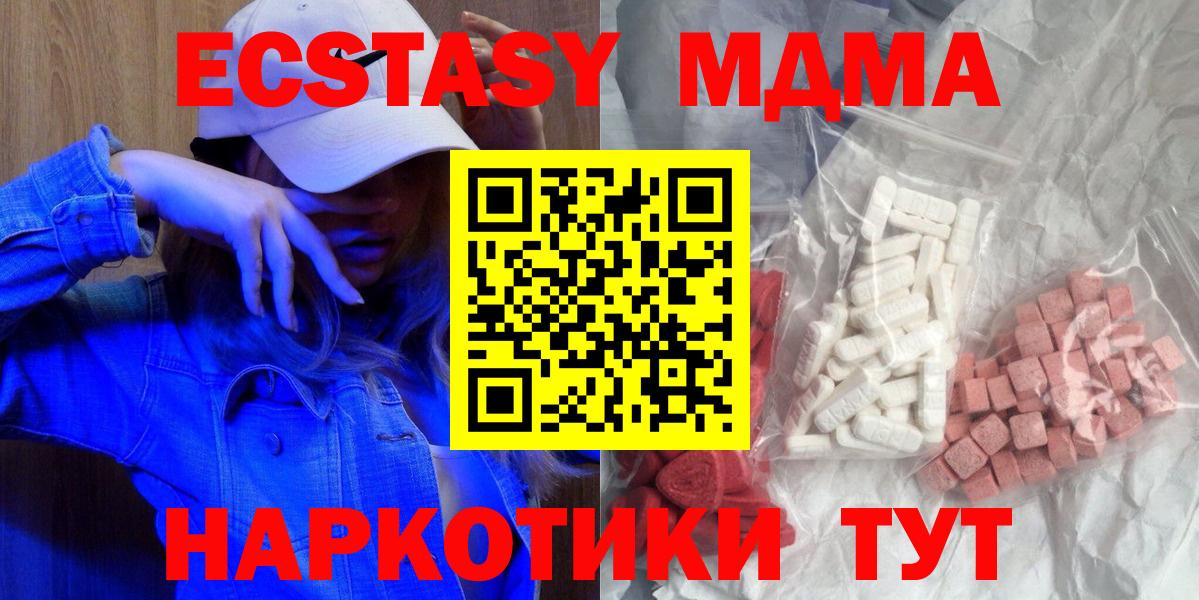 Барнаул  МДМА кристаллы  MDMA кристаллы  MDMA  Вход с VPN 