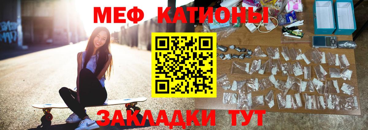 МЯУ-МЯУ кристаллы  Меф мука  Барнаул  МЕФ  Вход с VPN 