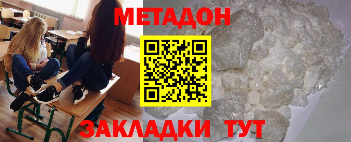 МЕТАДОН VHQ  Метадон VHQ  Барнаул  Вход с VPN 