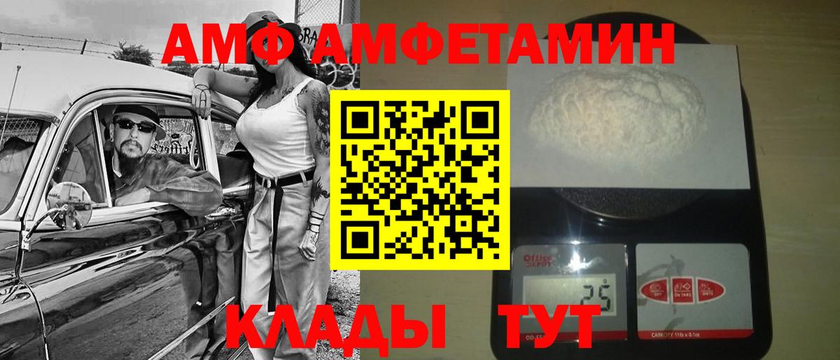 Метамфетамин винт Барнаул