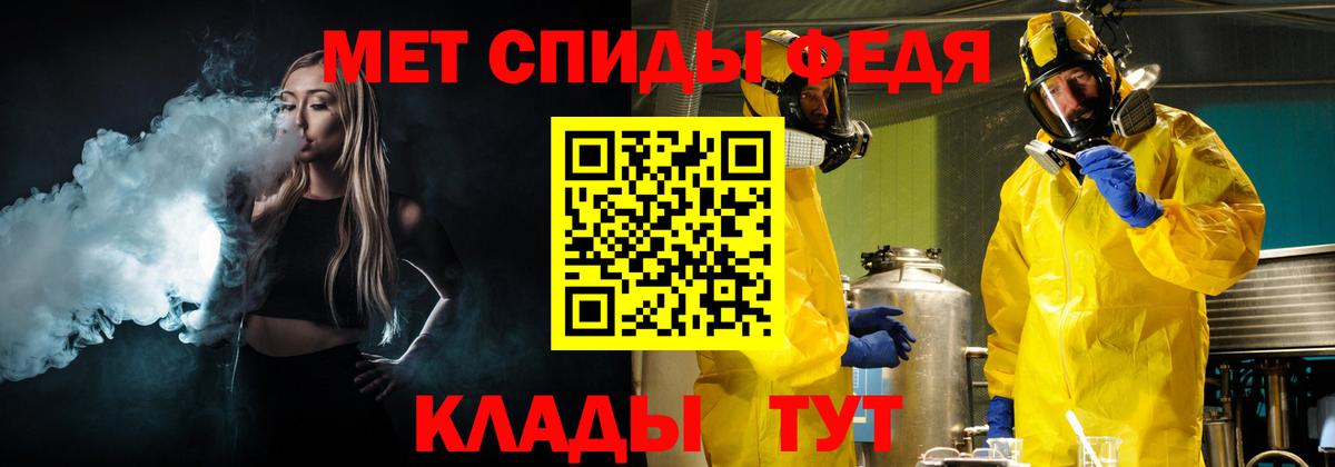Метамфетамин пудра  Вход с VPN  Барнаул 