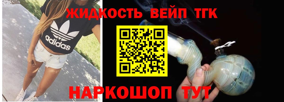 Дистиллят ТГК гашишное масло  Вход с VPN  Барнаул 