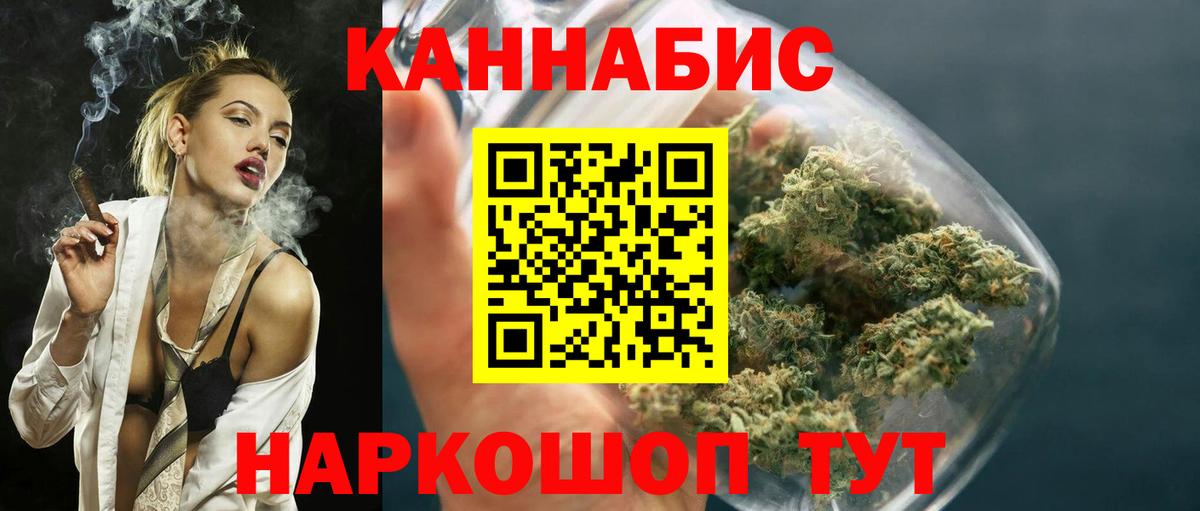 Марихуана LSD WEED Барнаул